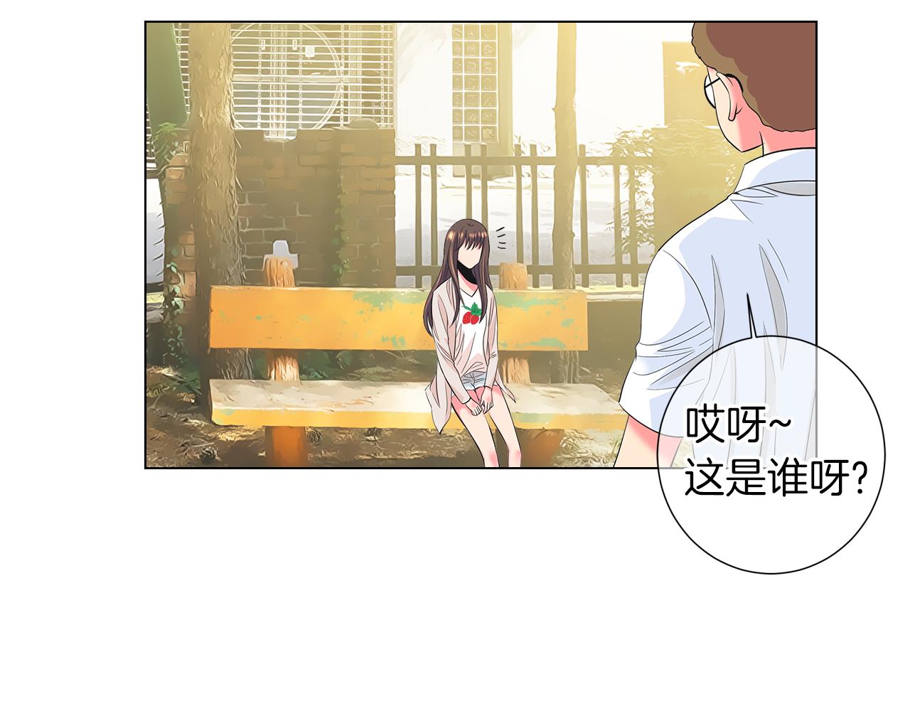 名花無草——《名花有草》續篇 - 第二季 第32話 暈眩(2/3) - 4