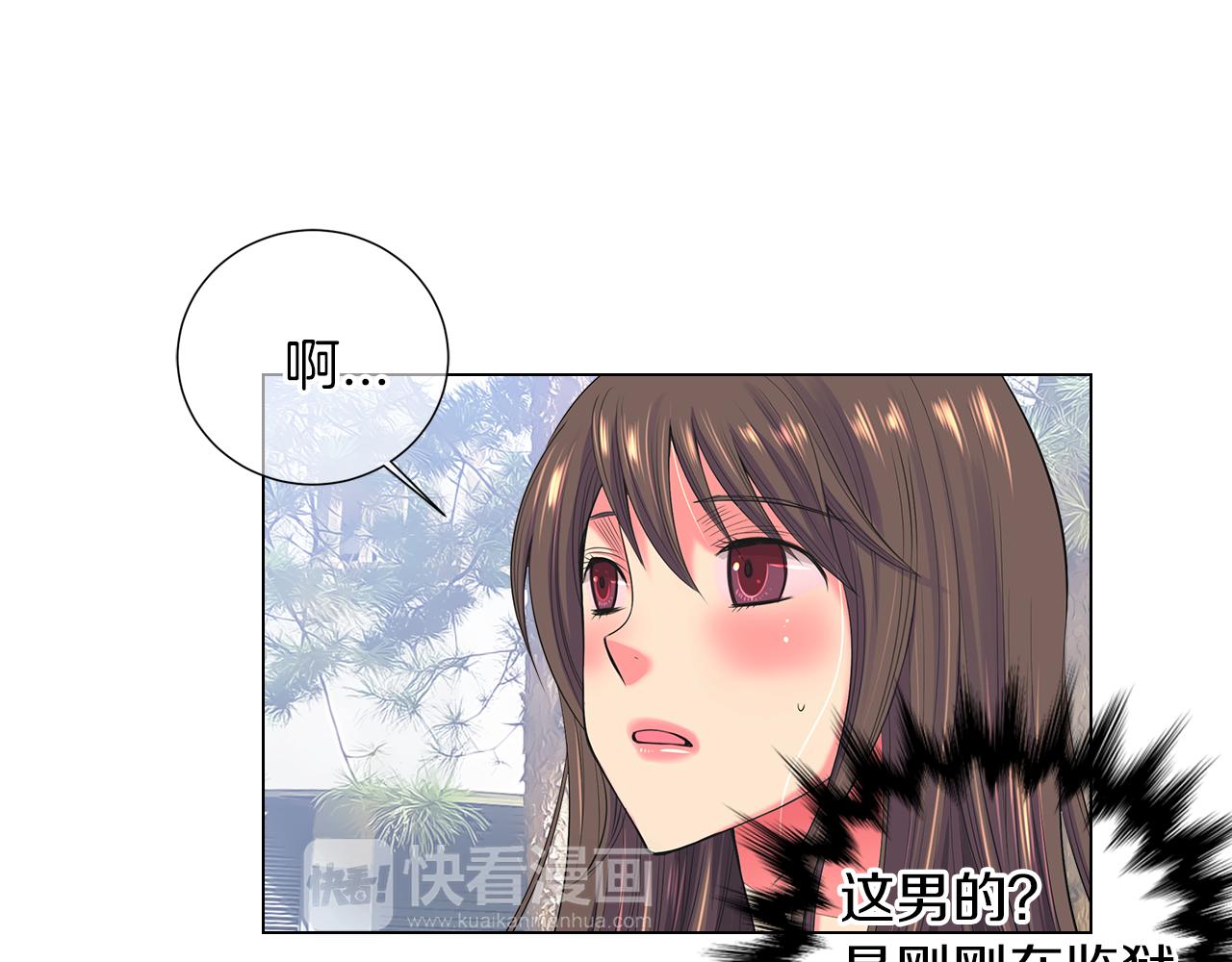 名花無草——《名花有草》續篇 - 第二季 第32話 暈眩(2/3) - 6