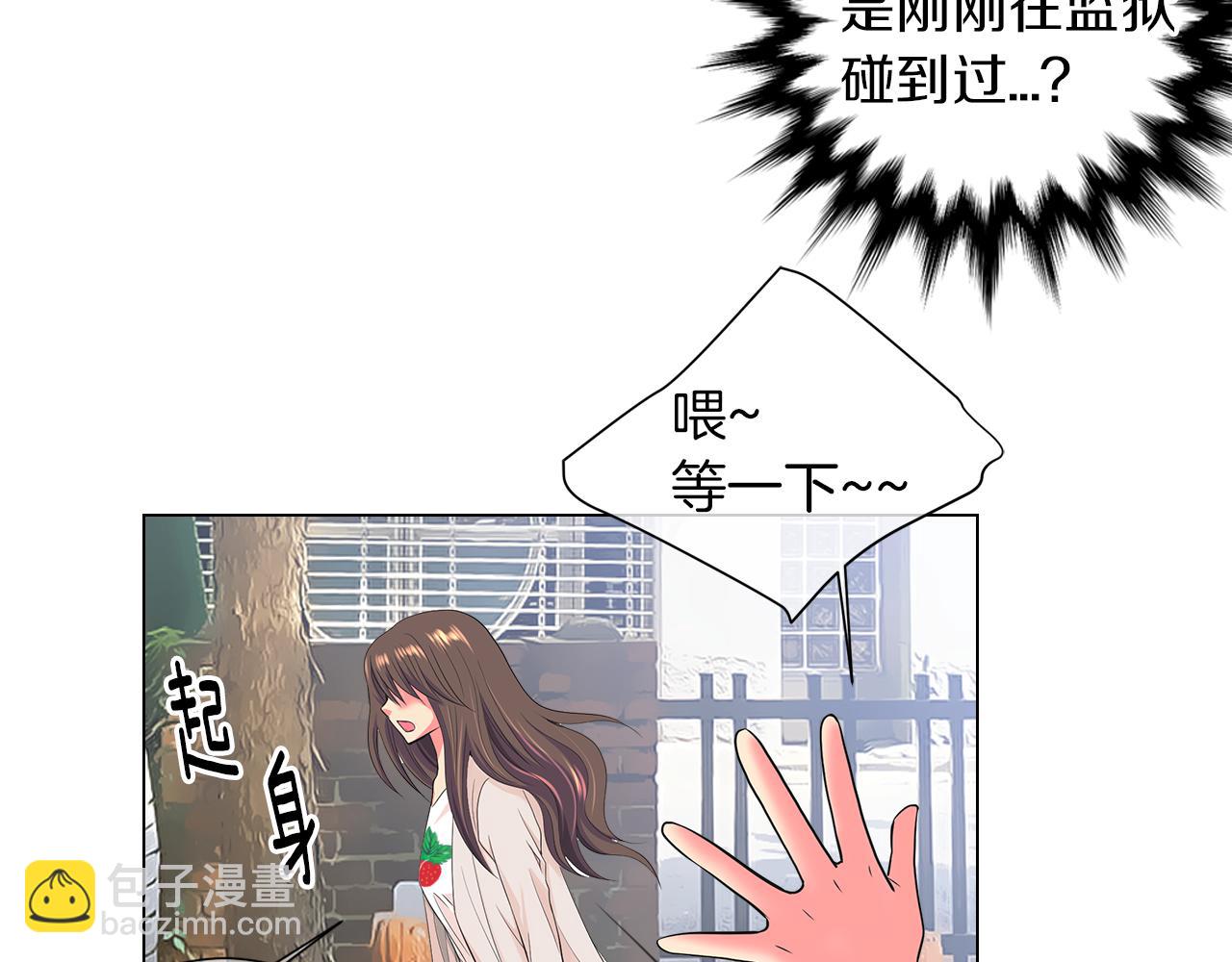 名花無草——《名花有草》續篇 - 第二季 第32話 暈眩(2/3) - 7