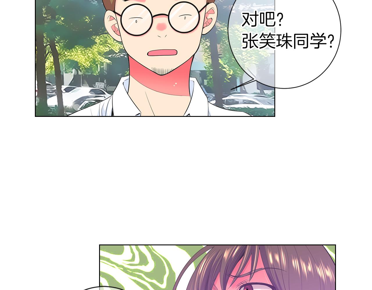 名花無草——《名花有草》續篇 - 第二季 第32話 暈眩(2/3) - 4