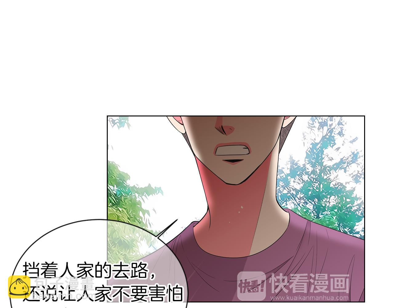 名花無草——《名花有草》續篇 - 第二季 第32話 暈眩(2/3) - 7