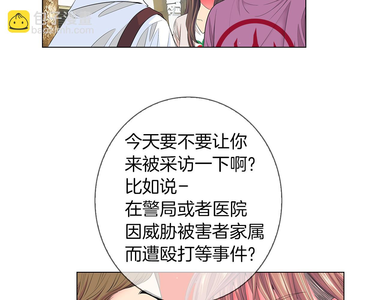 名花無草——《名花有草》續篇 - 第二季 第32話 暈眩(2/3) - 1