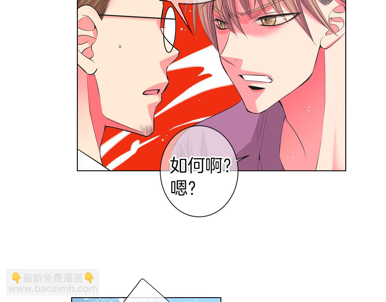 名花無草——《名花有草》續篇 - 第二季 第32話 暈眩(2/3) - 2