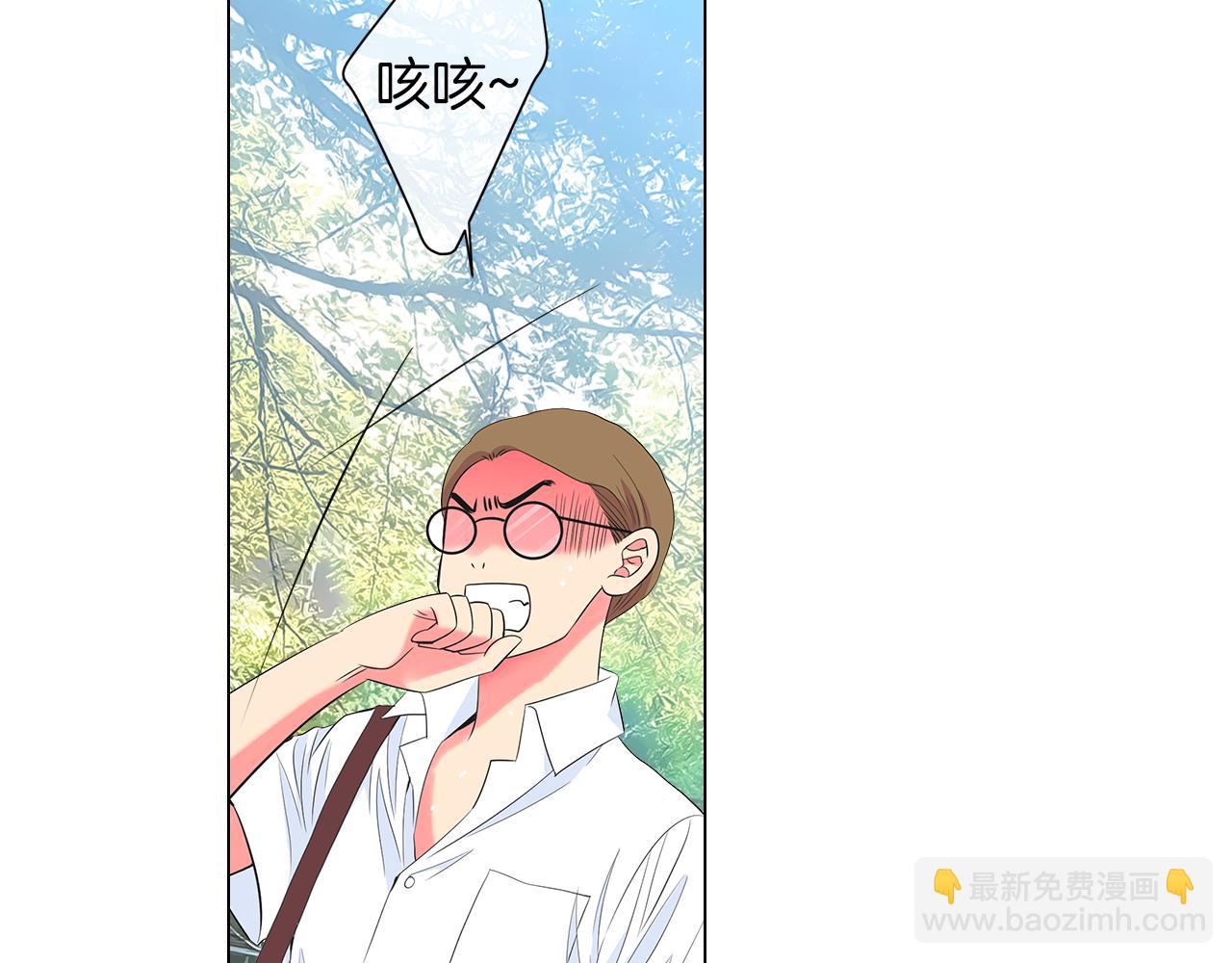 名花無草——《名花有草》續篇 - 第二季 第32話 暈眩(2/3) - 3