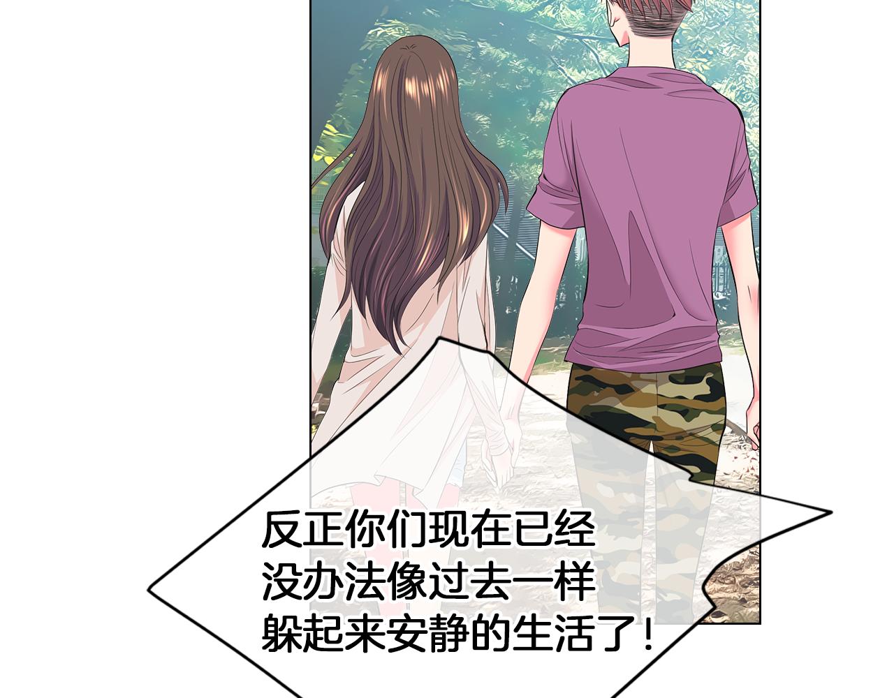 名花無草——《名花有草》續篇 - 第二季 第32話 暈眩(2/3) - 5