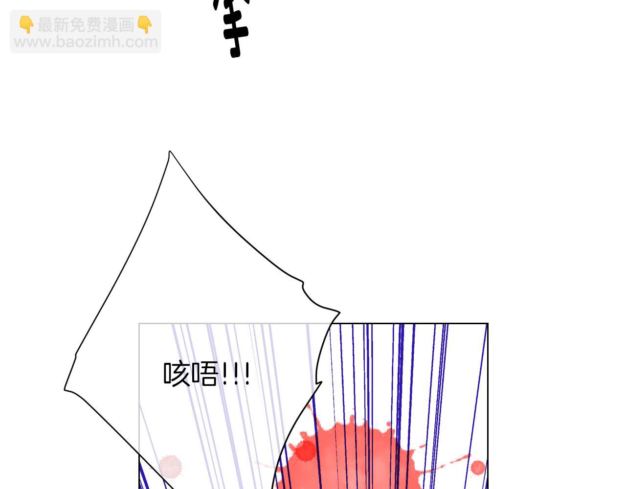 名花無草——《名花有草》續篇 - 第二季 第32話 暈眩(2/3) - 3