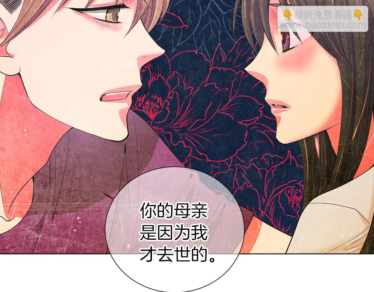 名花無草——《名花有草》續篇 - 第二季 第32話 暈眩(1/3) - 1