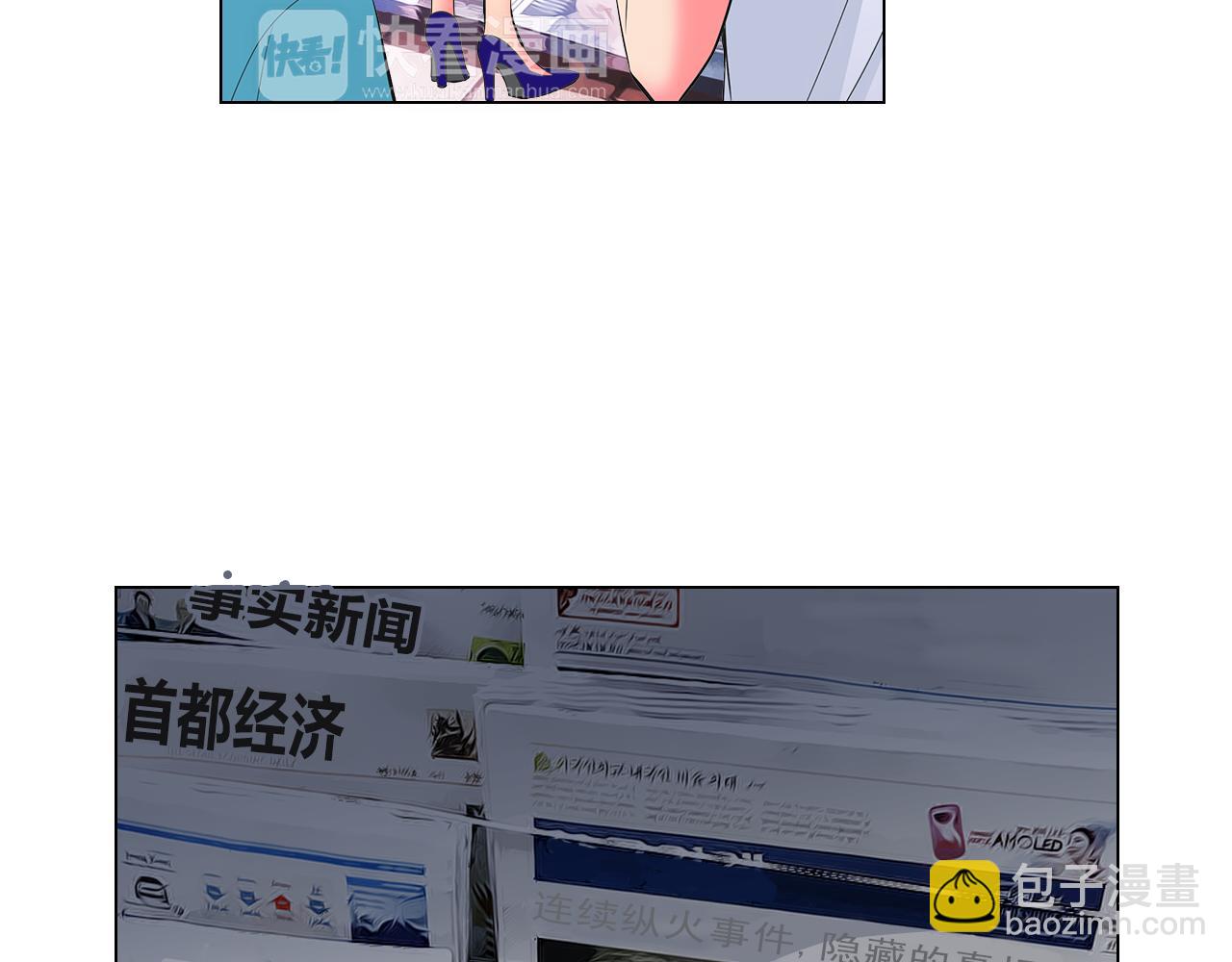 名花無草——《名花有草》續篇 - 第二季 第32話 暈眩(2/3) - 7