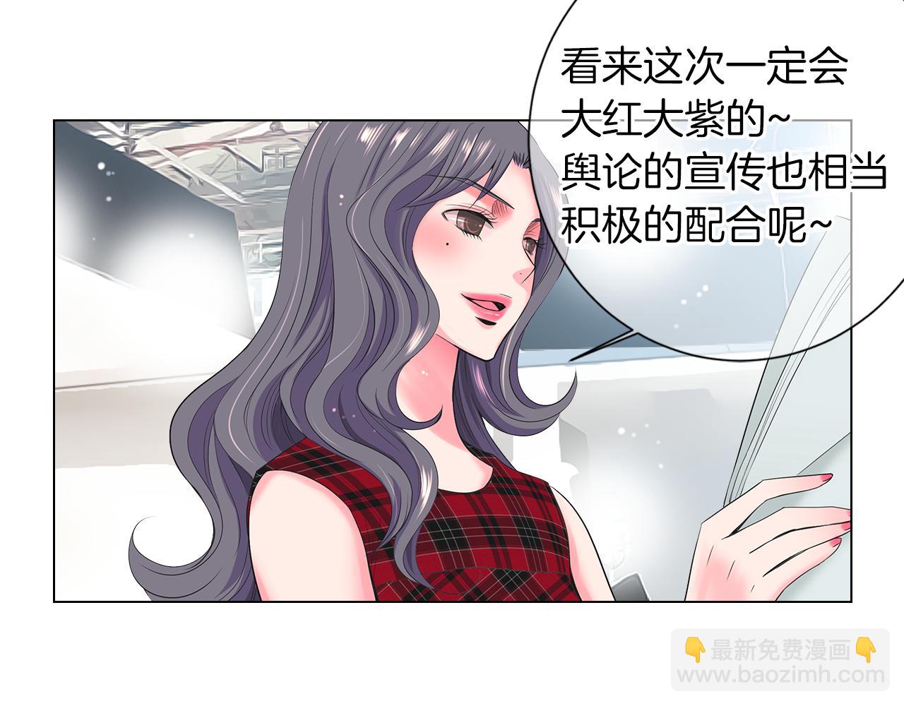 名花無草——《名花有草》續篇 - 第二季 第32話 暈眩(2/3) - 4