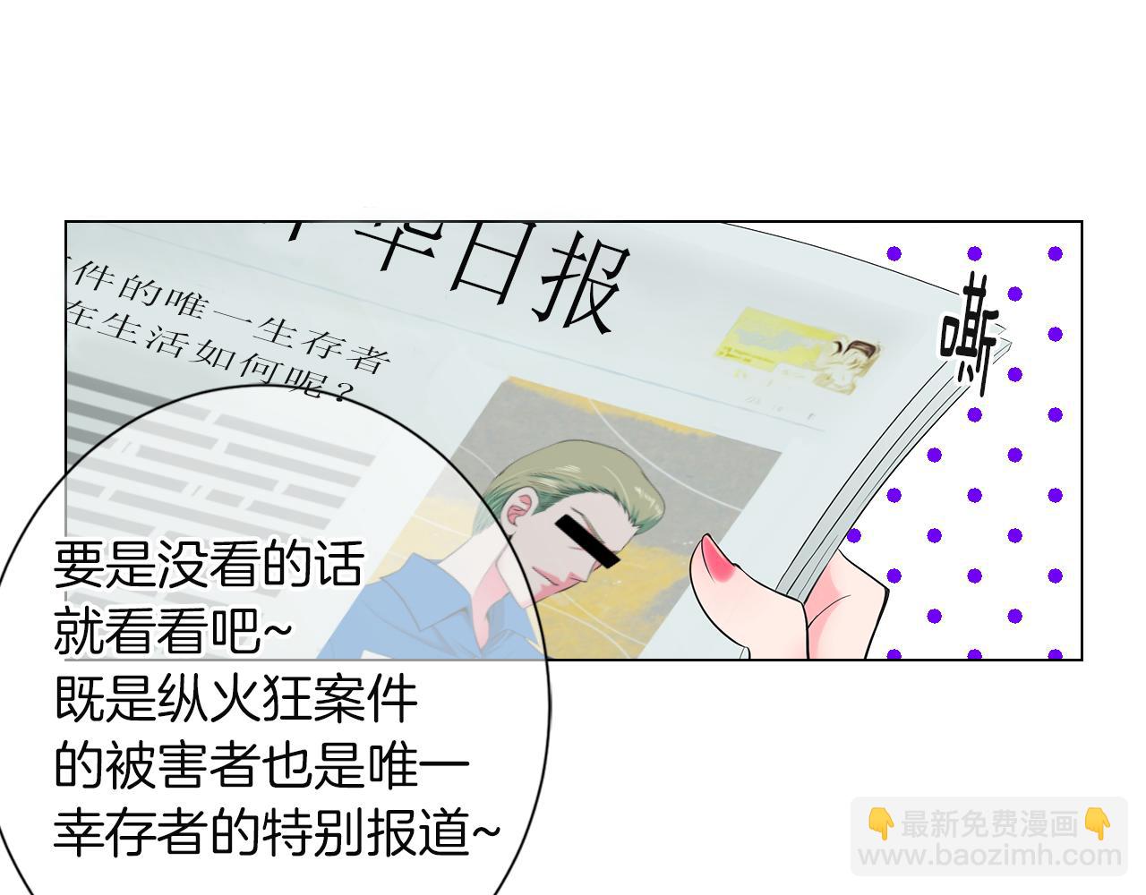 名花無草——《名花有草》續篇 - 第二季 第32話 暈眩(2/3) - 5