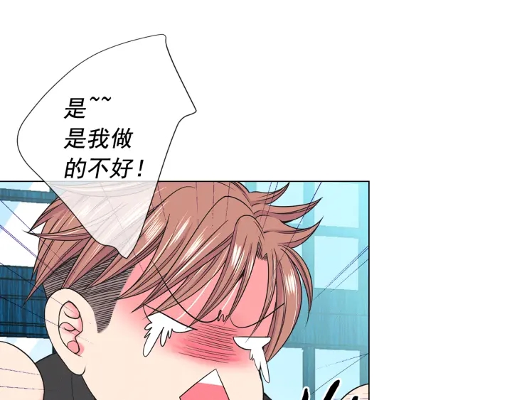 名花無草——《名花有草》續篇 - 第2話 求安慰(3/4) - 8