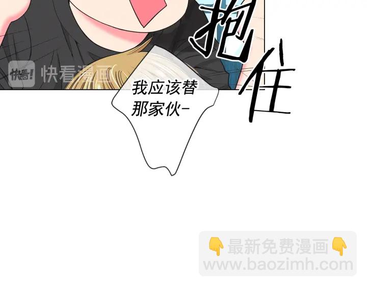 名花無草——《名花有草》續篇 - 第2話 求安慰(3/4) - 1