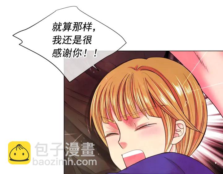 名花無草——《名花有草》續篇 - 第2話 求安慰(3/4) - 2