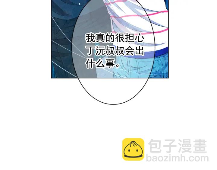 名花無草——《名花有草》續篇 - 第2話 求安慰(3/4) - 5