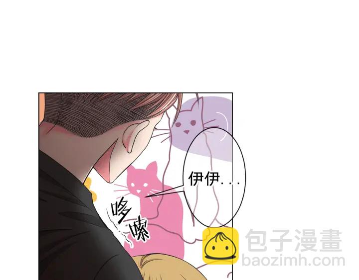 名花無草——《名花有草》續篇 - 第2話 求安慰(3/4) - 6