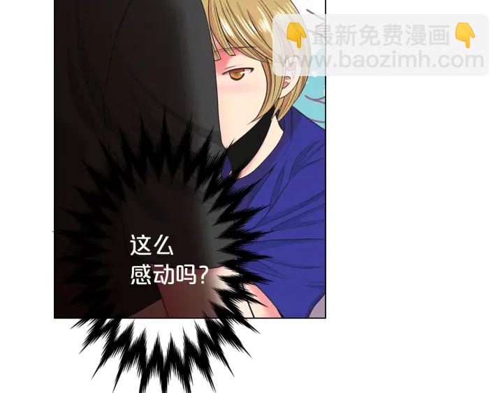 名花無草——《名花有草》續篇 - 第2話 求安慰(3/4) - 7