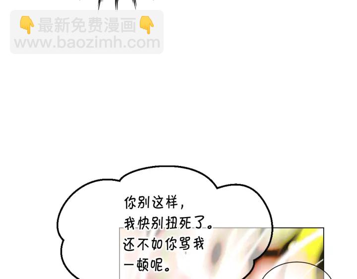 名花無草——《名花有草》續篇 - 第2話 求安慰(3/4) - 8