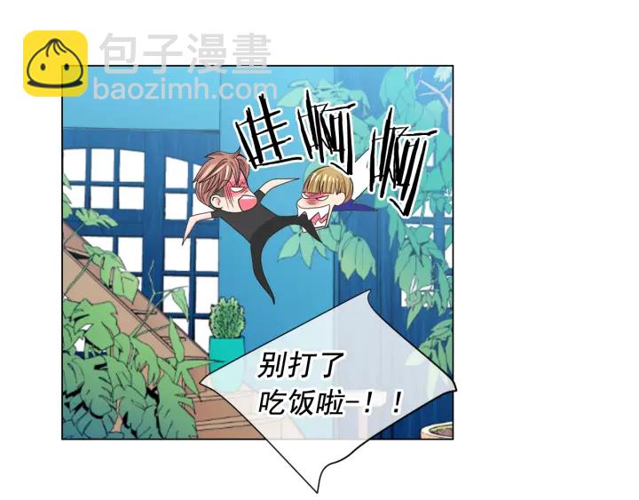 名花無草——《名花有草》續篇 - 第2話 求安慰(3/4) - 2