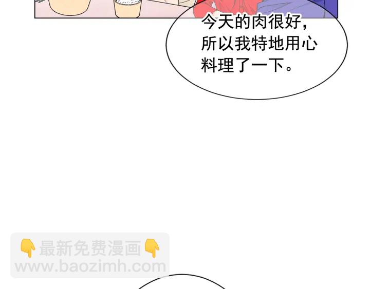 名花無草——《名花有草》續篇 - 第2話 求安慰(3/4) - 4