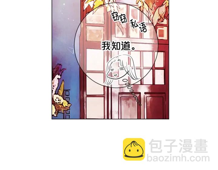 名花無草——《名花有草》續篇 - 第2話 求安慰(3/4) - 6