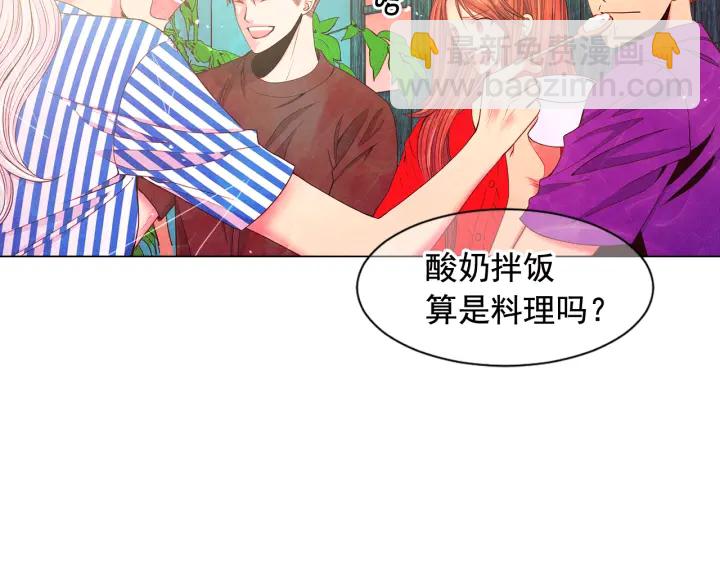 名花無草——《名花有草》續篇 - 第2話 求安慰(3/4) - 8