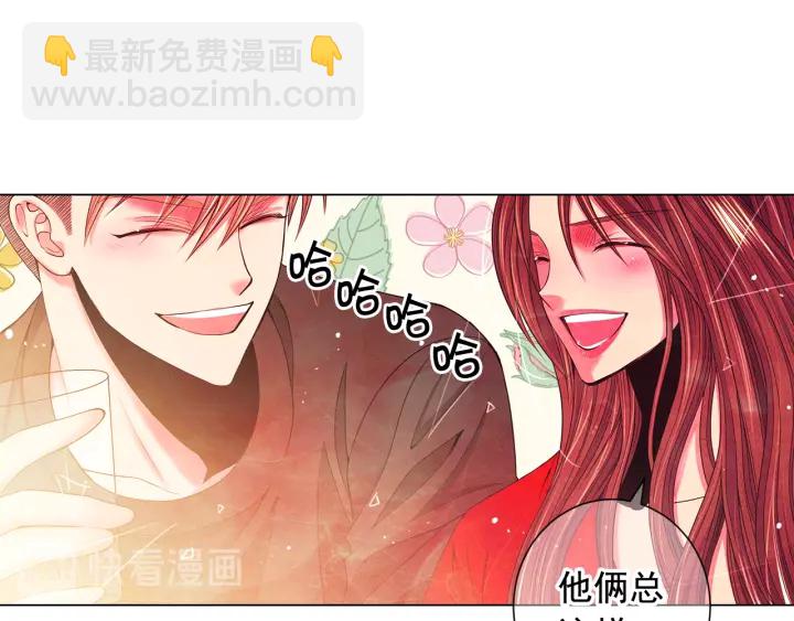 名花無草——《名花有草》續篇 - 第2話 求安慰(3/4) - 1