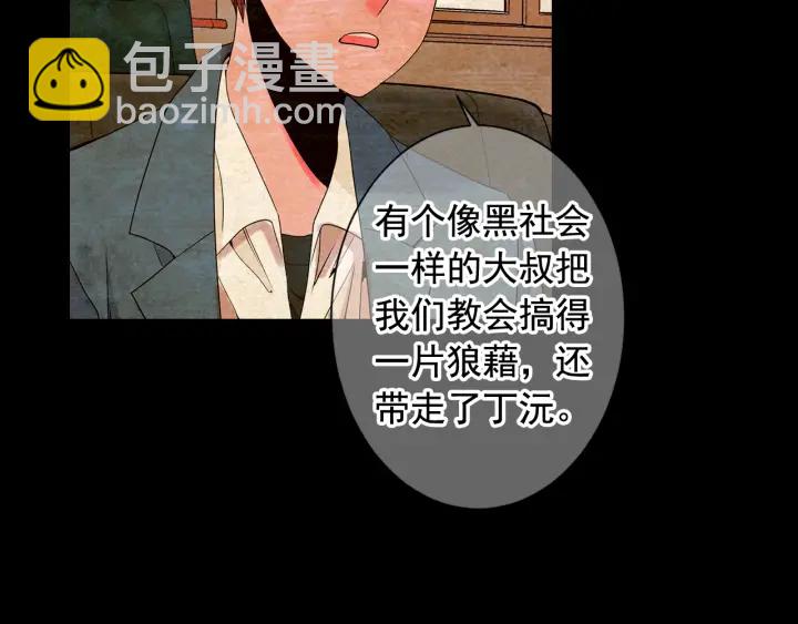 名花無草——《名花有草》續篇 - 第2話 求安慰(3/4) - 3