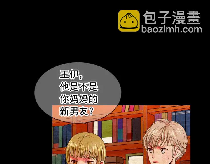 名花無草——《名花有草》續篇 - 第2話 求安慰(3/4) - 4