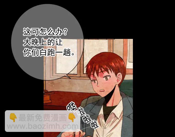 名花無草——《名花有草》續篇 - 第2話 求安慰(3/4) - 6