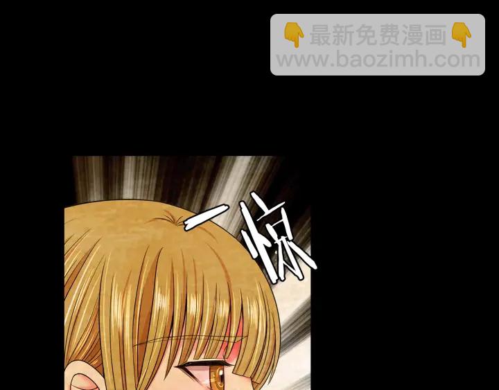 名花無草——《名花有草》續篇 - 第2話 求安慰(3/4) - 8