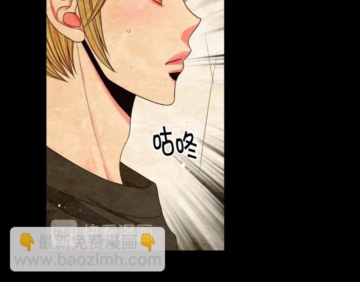 名花無草——《名花有草》續篇 - 第2話 求安慰(3/4) - 1