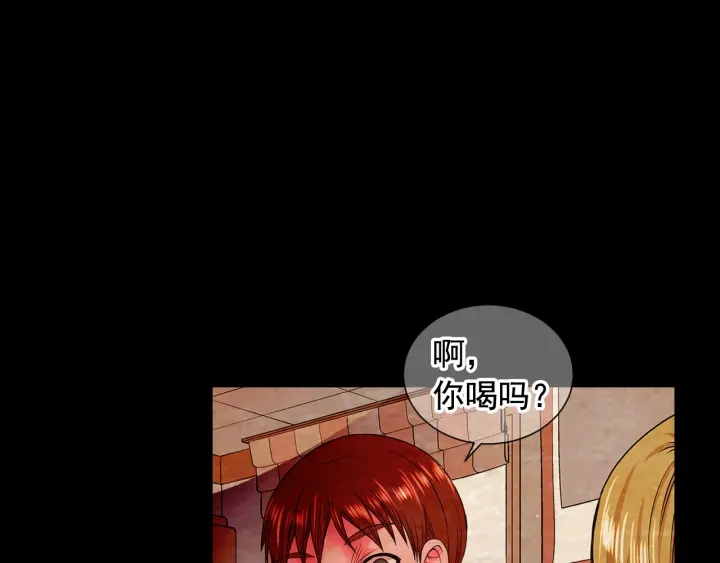 名花無草——《名花有草》續篇 - 第2話 求安慰(3/4) - 3