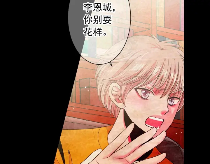 名花無草——《名花有草》續篇 - 第2話 求安慰(4/4) - 1