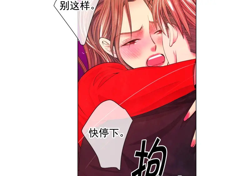 名花無草——《名花有草》續篇 - 第2話 求安慰(1/4) - 1