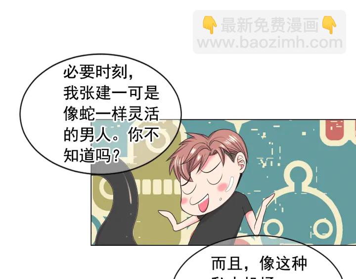 名花無草——《名花有草》續篇 - 第2話 求安慰(1/4) - 1