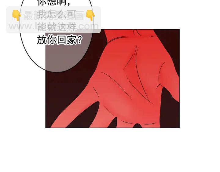 名花無草——《名花有草》續篇 - 第2話 求安慰(1/4) - 4