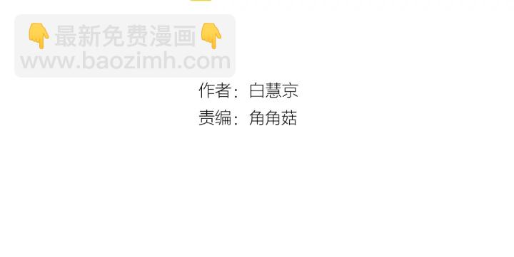 名花無草——《名花有草》續篇 - 第2話 求安慰(1/4) - 3