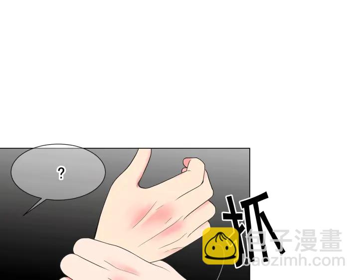 名花無草——《名花有草》續篇 - 第2話 求安慰(1/4) - 7