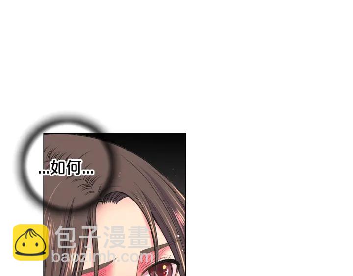 名花無草——《名花有草》續篇 - 第2話 求安慰(1/4) - 5