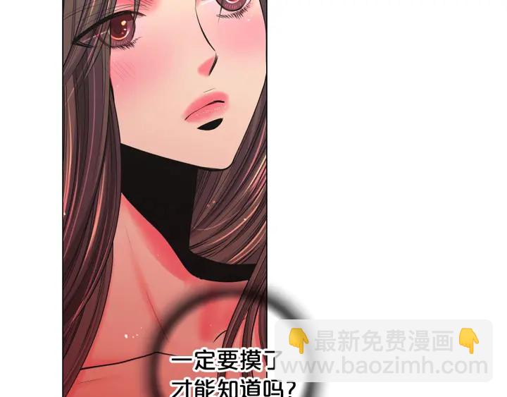 名花無草——《名花有草》續篇 - 第2話 求安慰(1/4) - 6