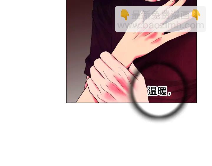 名花無草——《名花有草》續篇 - 第2話 求安慰(1/4) - 8