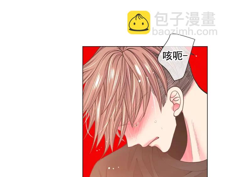 名花無草——《名花有草》續篇 - 第2話 求安慰(1/4) - 8