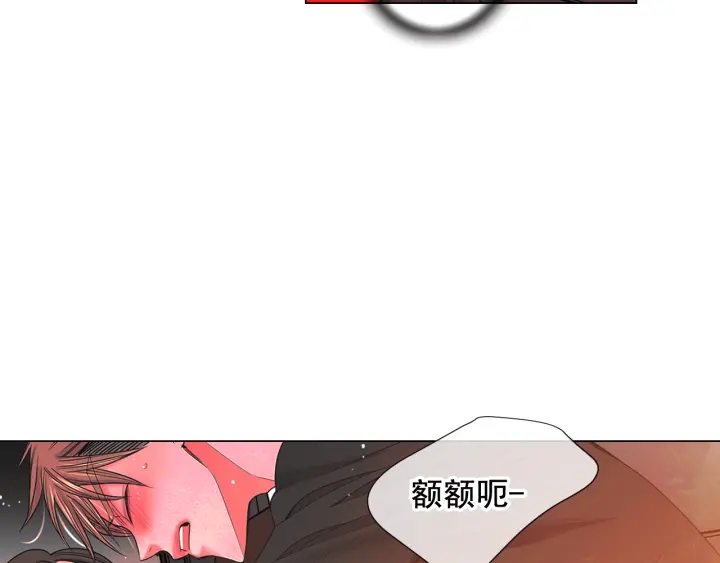 名花無草——《名花有草》續篇 - 第2話 求安慰(2/4) - 6