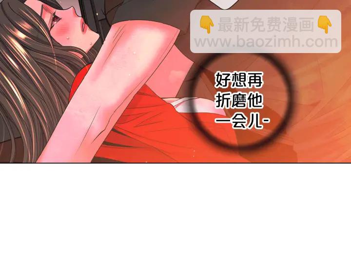 名花無草——《名花有草》續篇 - 第2話 求安慰(2/4) - 7