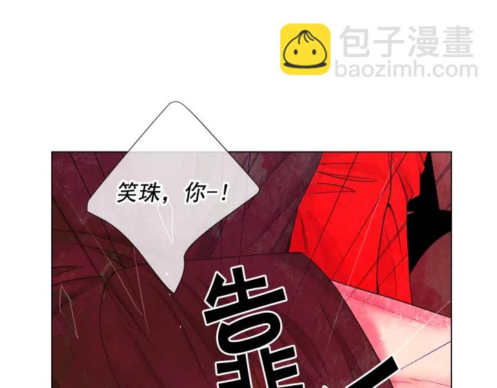 名花無草——《名花有草》續篇 - 第2話 求安慰(2/4) - 8