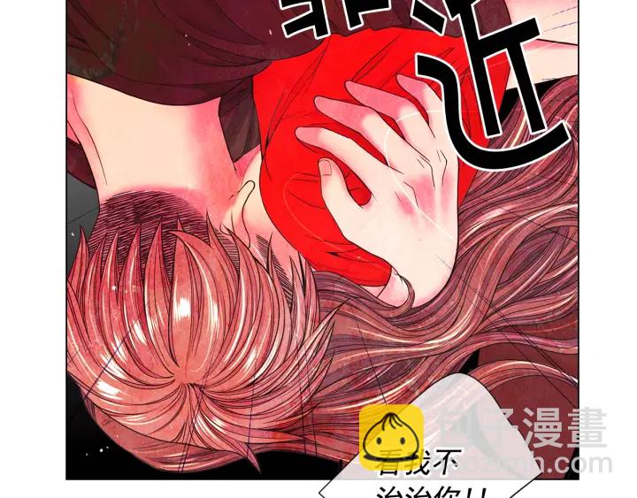 名花無草——《名花有草》續篇 - 第2話 求安慰(2/4) - 1