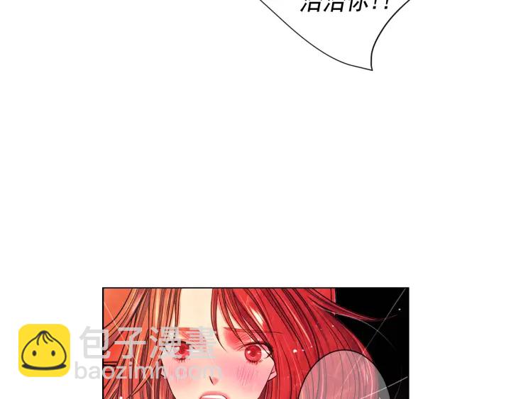 名花無草——《名花有草》續篇 - 第2話 求安慰(2/4) - 2