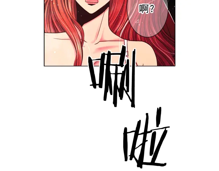 名花無草——《名花有草》續篇 - 第2話 求安慰(2/4) - 3