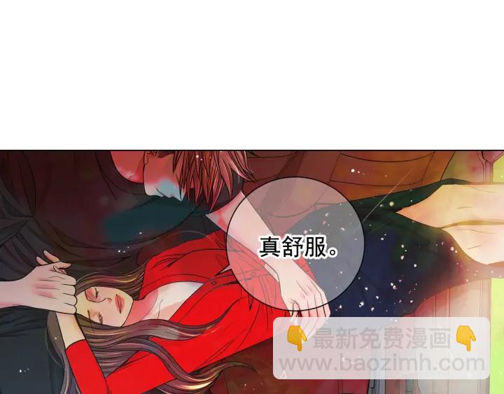 名花無草——《名花有草》續篇 - 第2話 求安慰(2/4) - 1