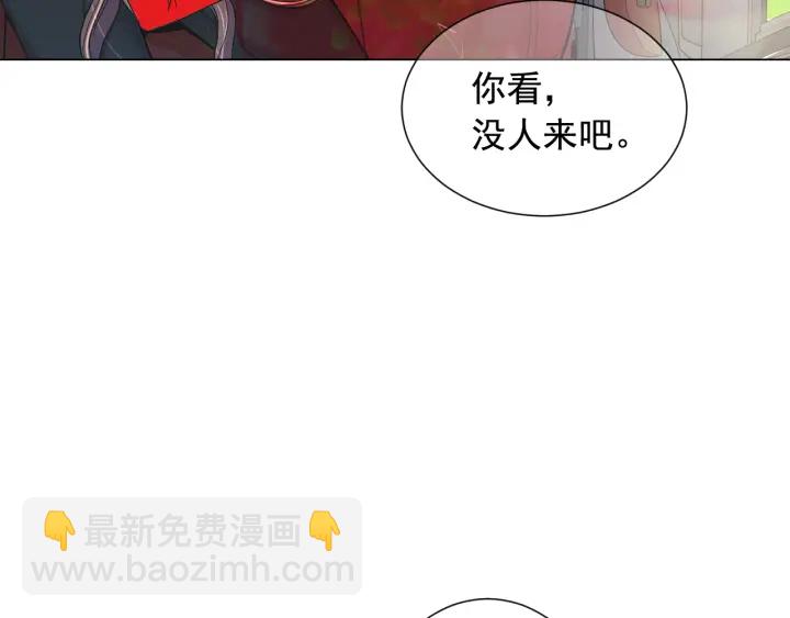 名花無草——《名花有草》續篇 - 第2話 求安慰(2/4) - 2